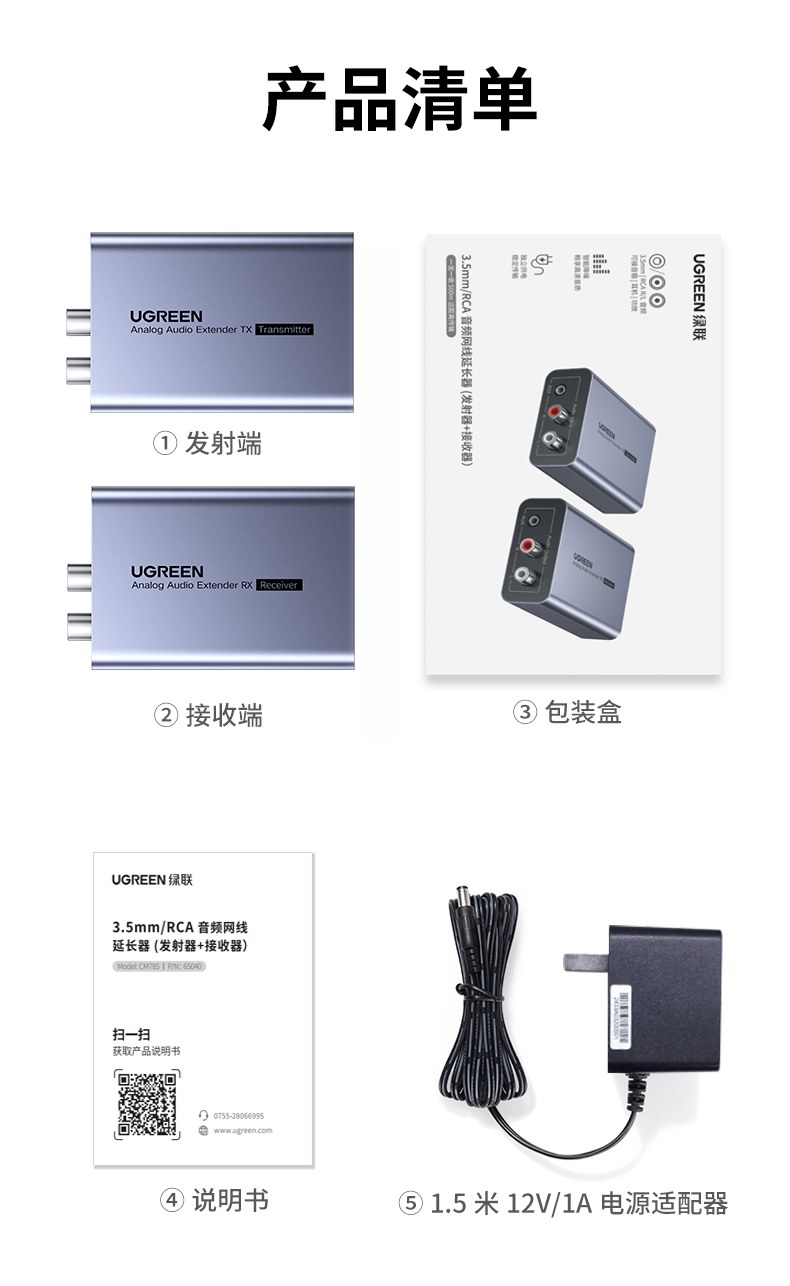 绿联专业音频转换器 企业工程采购优选 品质售后双保障