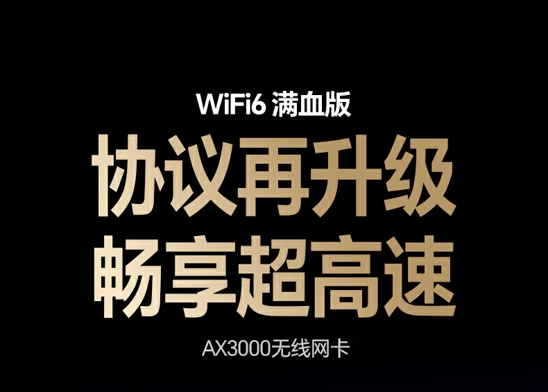 绿联cm787-75917 usb转ax3000无线网卡天线款正面全景图，双天线设计