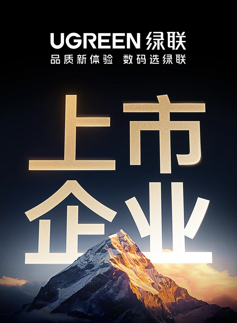 ugreen绿联-品质新体验,数码选绿联 ugreen绿联-品质新体验,数码选绿联