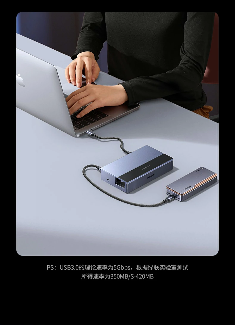 绿联cm800-75126多设备同时连接演示