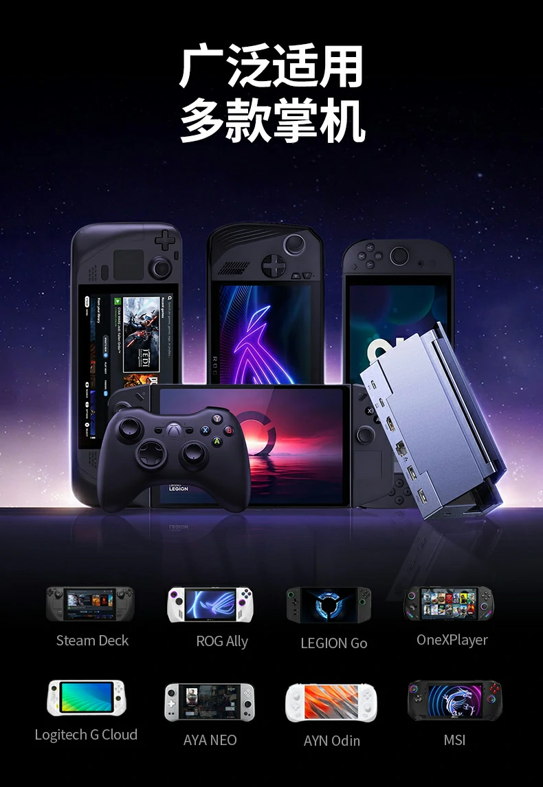 绿联cm800-75126 steam deck接拓展坞玩3a大作