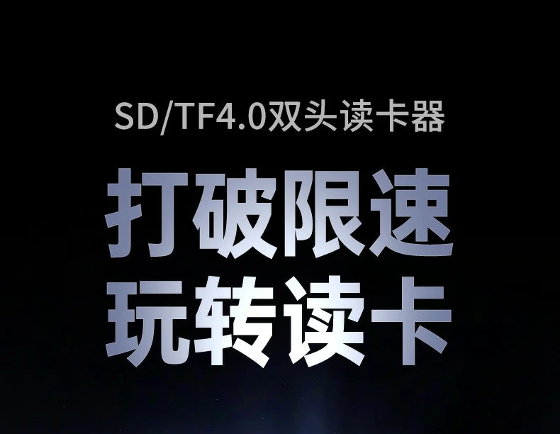 绿联usb type-c高速读卡器 - sd/tf双卡同步读取,兼容手机电脑相机 绿联cm803-65024 usb/type-c双口读卡器正面展示,支持sd/tf双卡同读,铝合金外壳设计