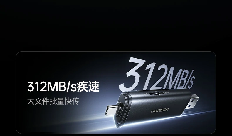 type-c接口读卡器 - 兼容iphone、ipad、macbook等设备 绿联cm803读卡器type-c接口细节,支持现代移动设备高速传输