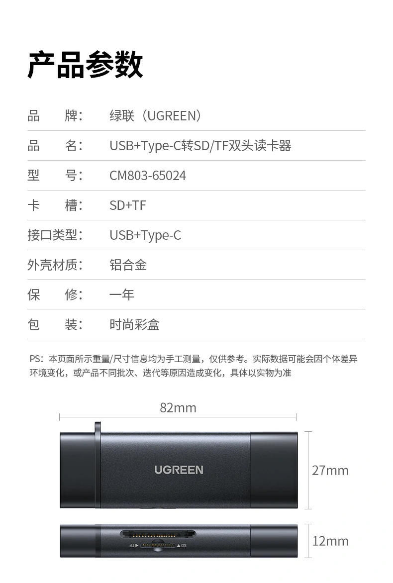 全场景适用 - 办公、旅行、创作、家庭全覆盖 绿联cm803读卡器多场景应用总结图