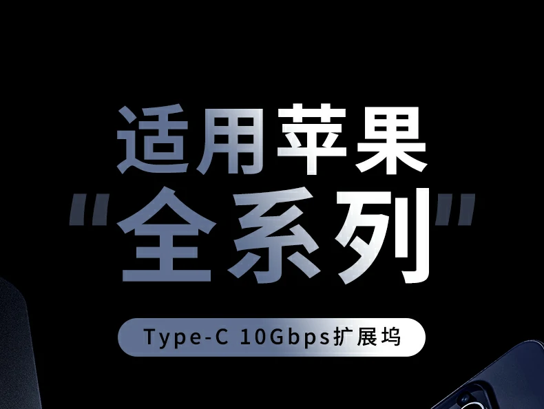 绿联cm818四合一type-c扩展坞正面全景图，支持10gbps传输与4k60hz投屏