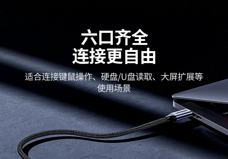 绿联cm818产品尺寸标注图（含约20cm短线设计）