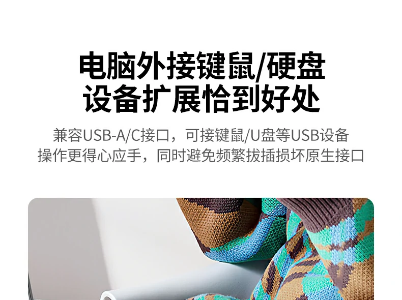 绿联cm818多设备同时连接办公场景图