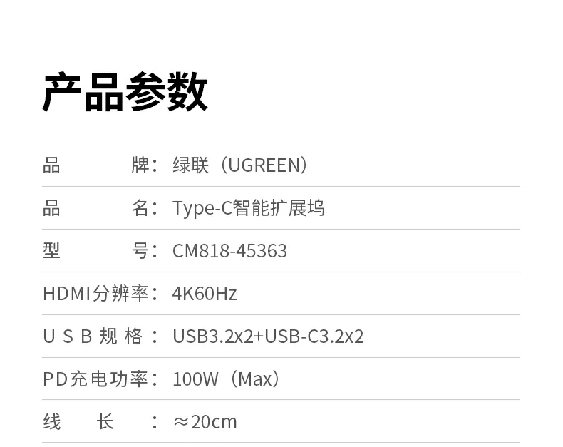 绿联cm818产品核心卖点总结图：10gbps传输 4k60hz投屏 100w快充