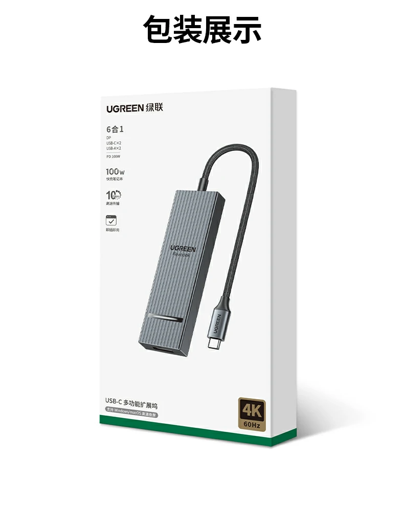 绿联65w氮化镓双快充扩展方案兼容介绍