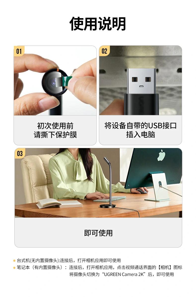 绿联cm826居家办公桌面布置图