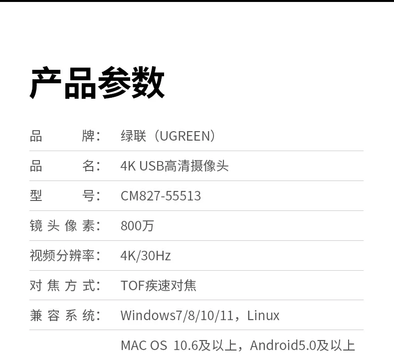 绿联cm827实际应用案例：从企业办公室到家庭直播间