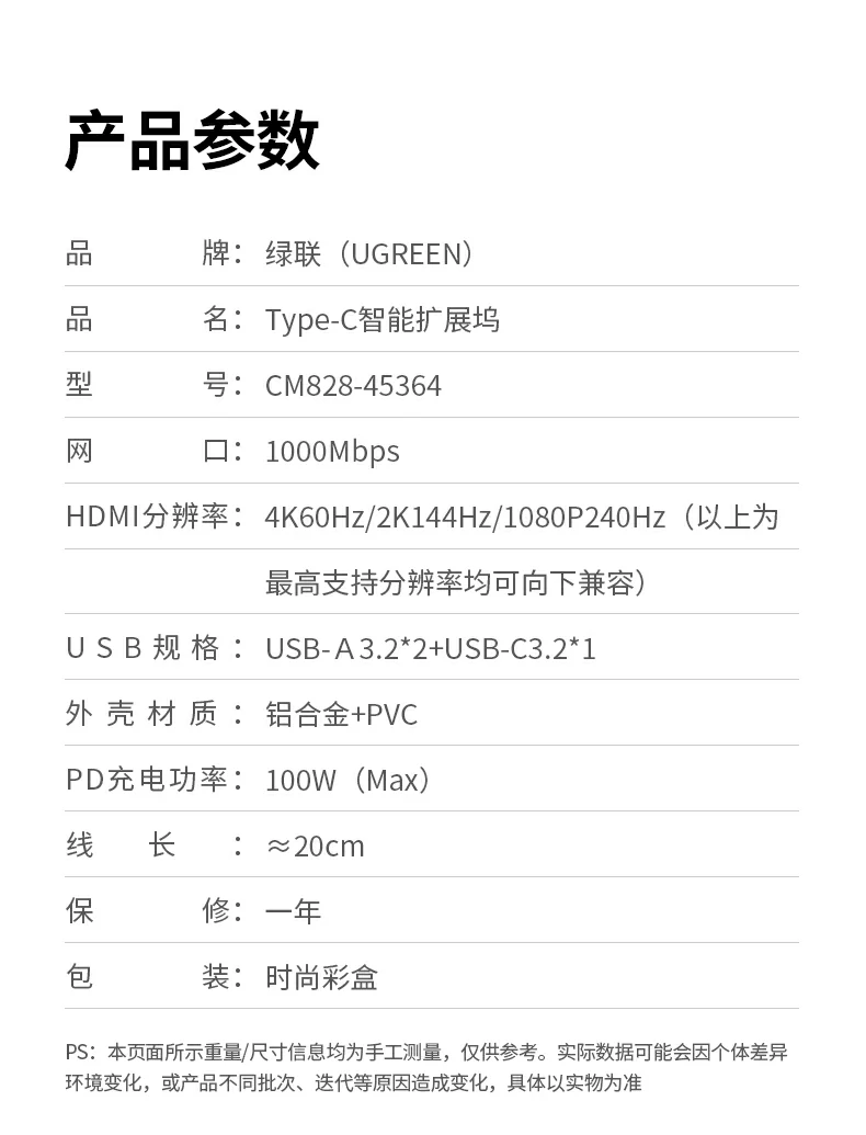 绿联cm828用于家庭影音中心4k播放