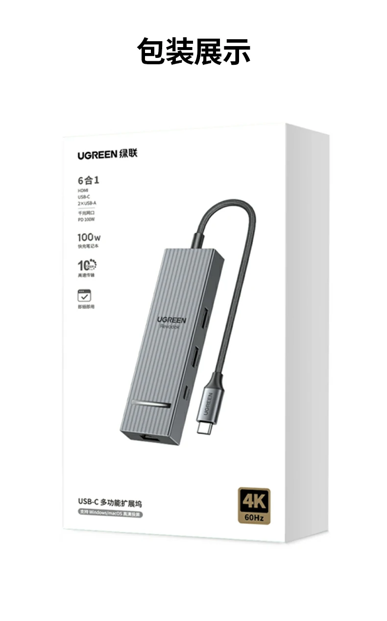 绿联cm828产品全家福及品牌logo展示