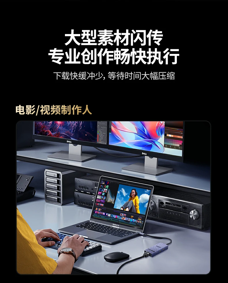 绿联扩展坞10gbps数据传输示意