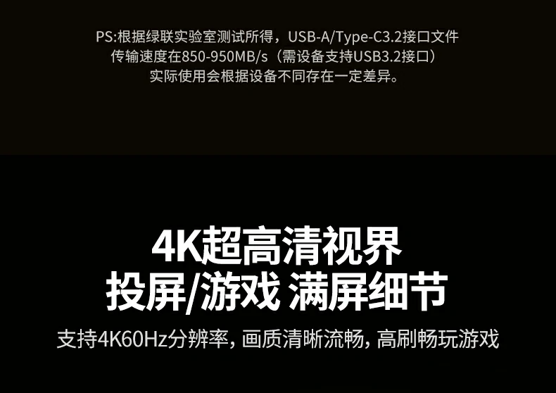 绿联扩展坞游戏设备连接展示