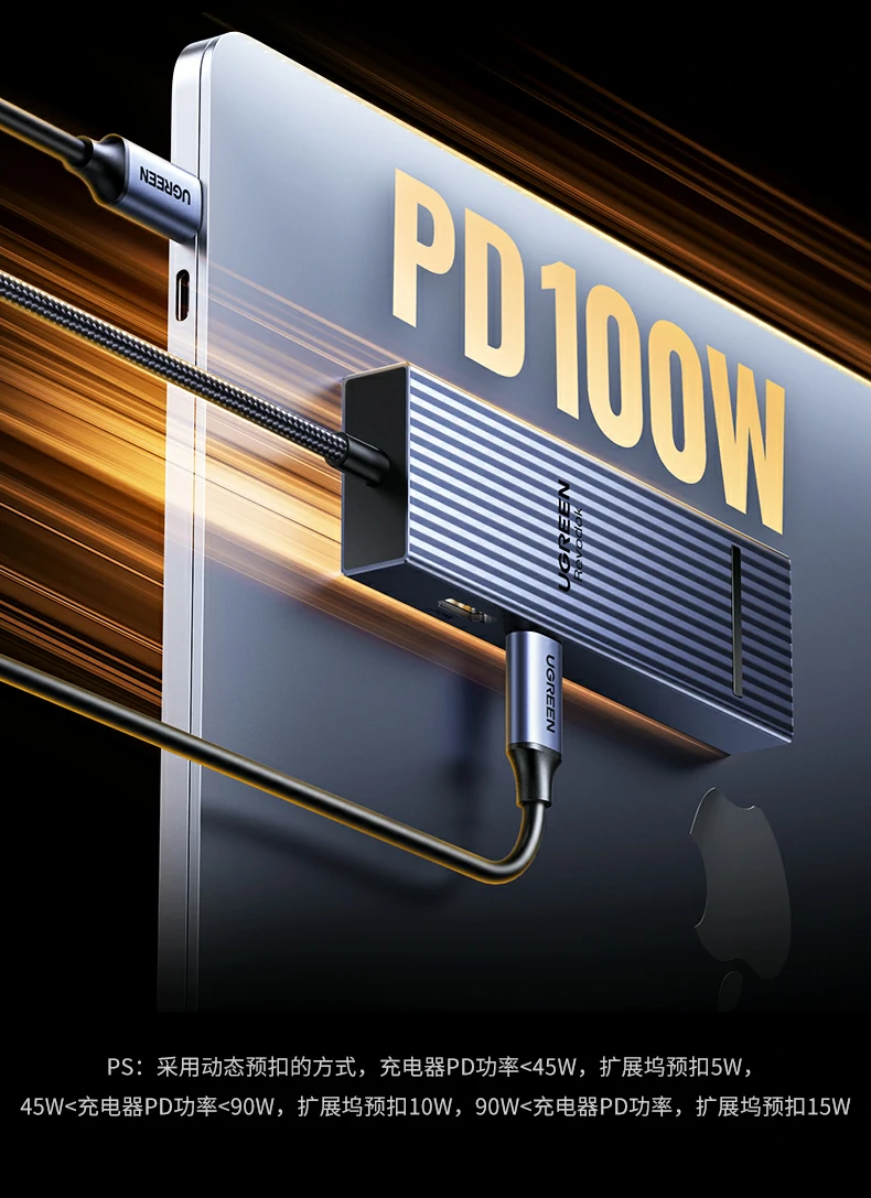 绿联扩展坞高性能芯片方案展示