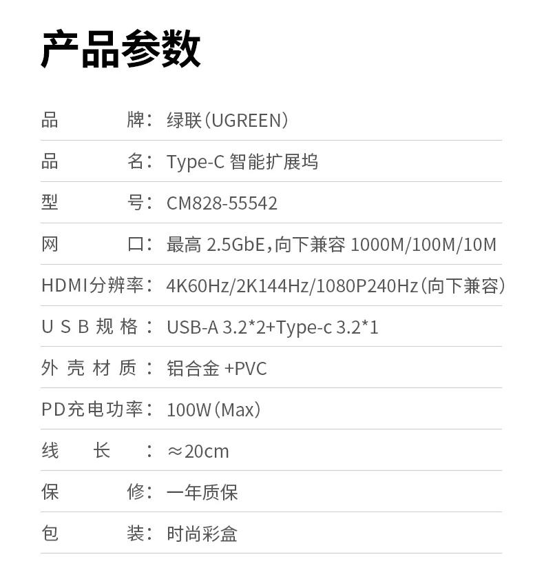 绿联扩展坞全能扩展能力汇总