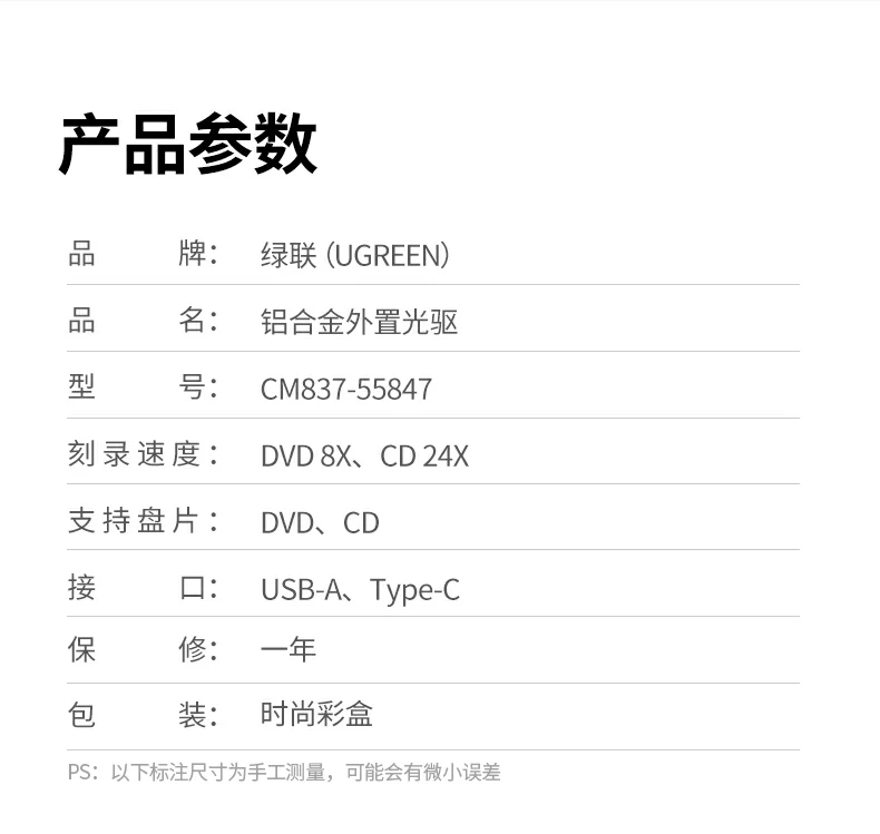 绿联cm837时尚彩盒包装正面图