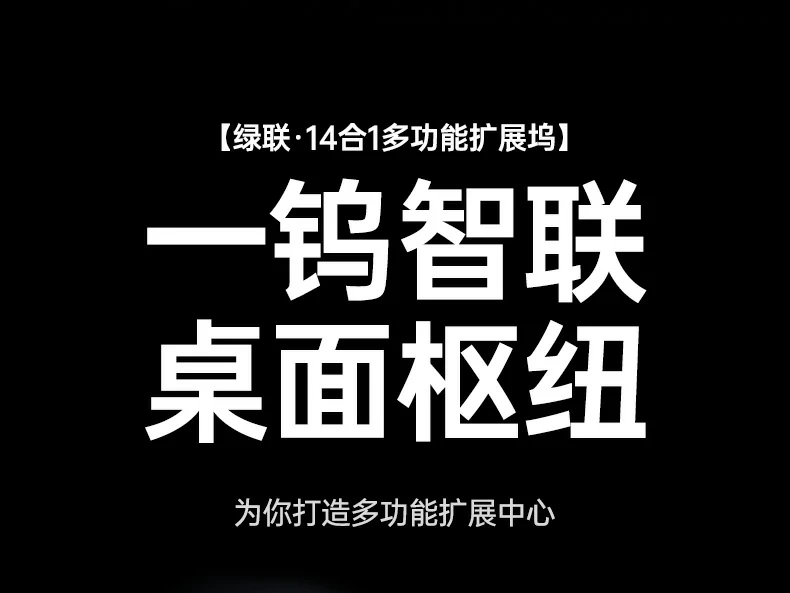 ugreen绿联-品质新体验,数码选绿联 ugreen绿联-品质新体验,数码选绿联