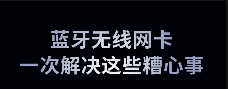 绿联cm845-75109  wifi6 蓝牙5.4 二合一无线网卡
