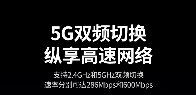 绿联cm845-75109 2.4g频段 覆盖广 穿墙好