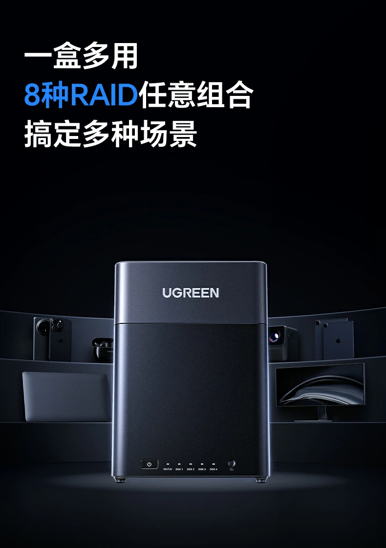 ugreen绿联-品质新体验,数码选绿联 ugreen绿联-品质新体验,数码选绿联