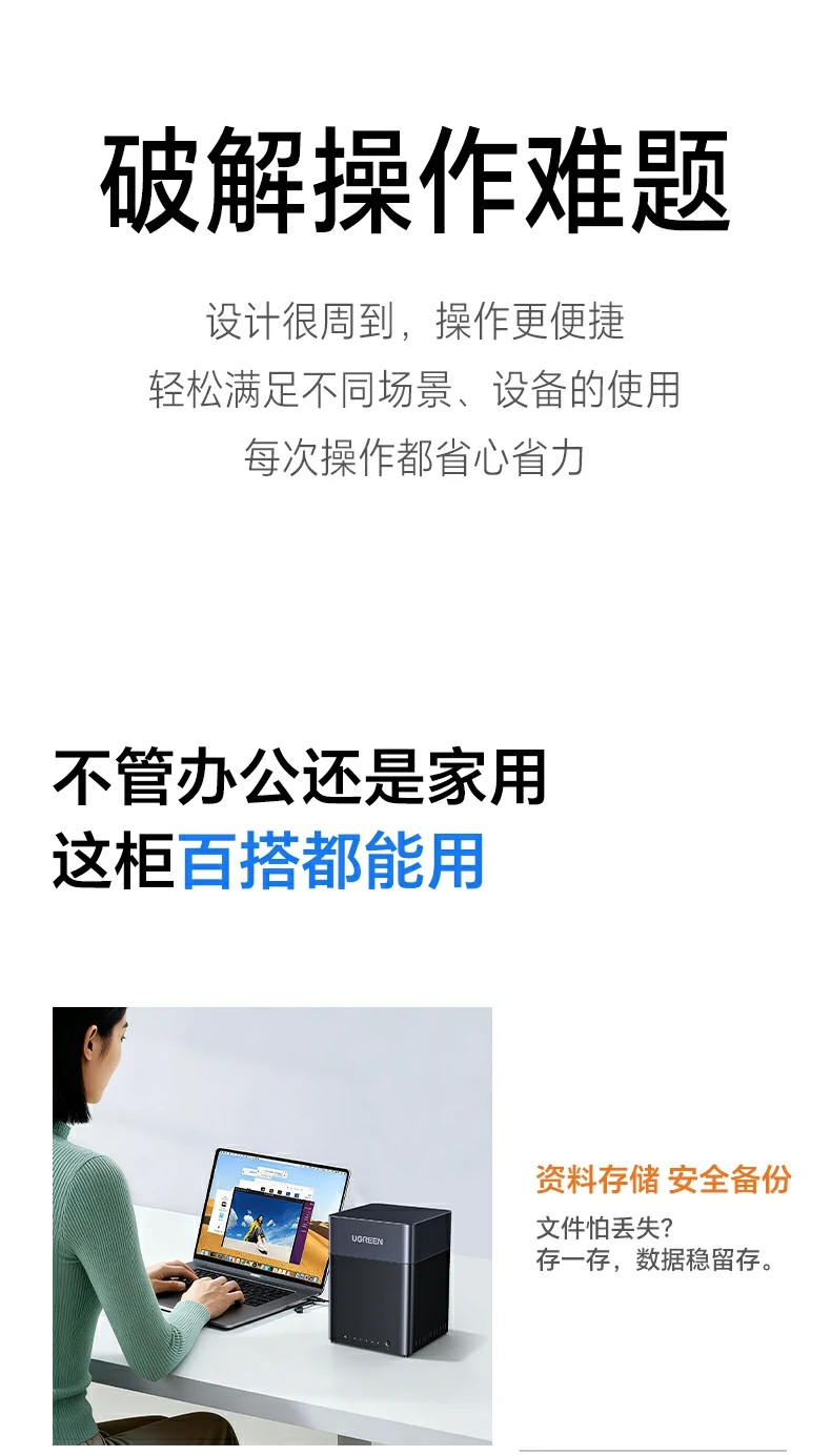 ugreen绿联-品质新体验,数码选绿联 ugreen绿联-品质新体验,数码选绿联