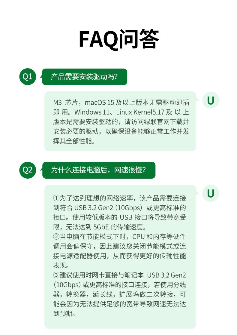 绿联usb-a网卡 主流nas 多设备并发流畅