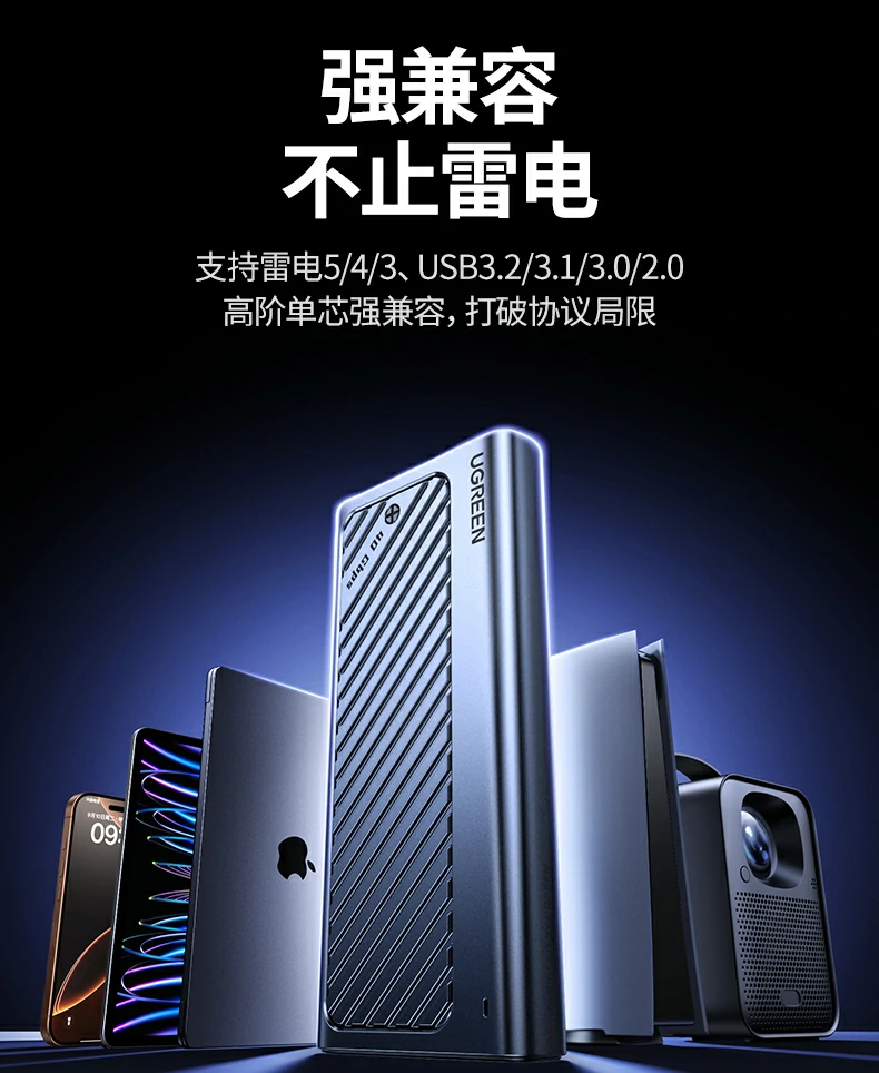 ugreen绿联-品质新体验,数码选绿联