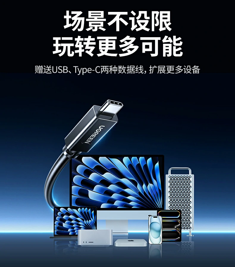 ugreen绿联-品质新体验,数码选绿联