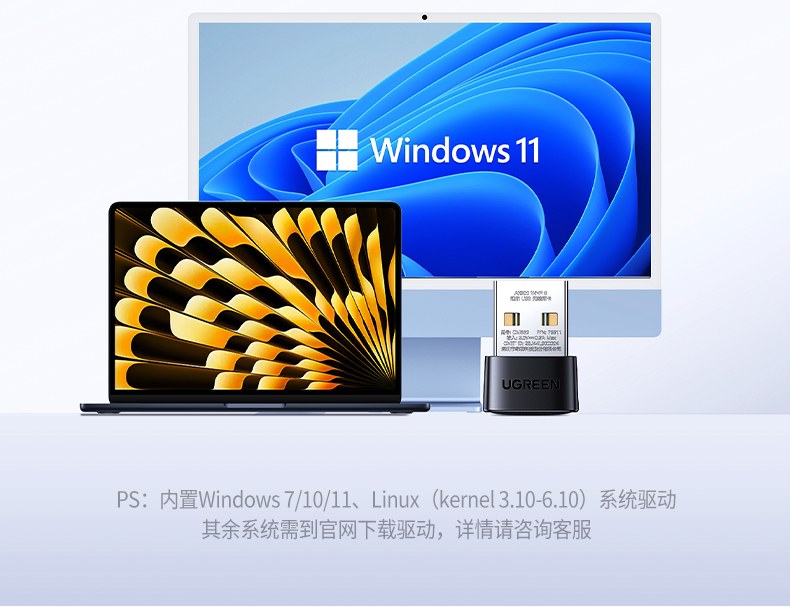 绿联cm860 智能防蹭网 自动识别陌生设备 拒绝接入