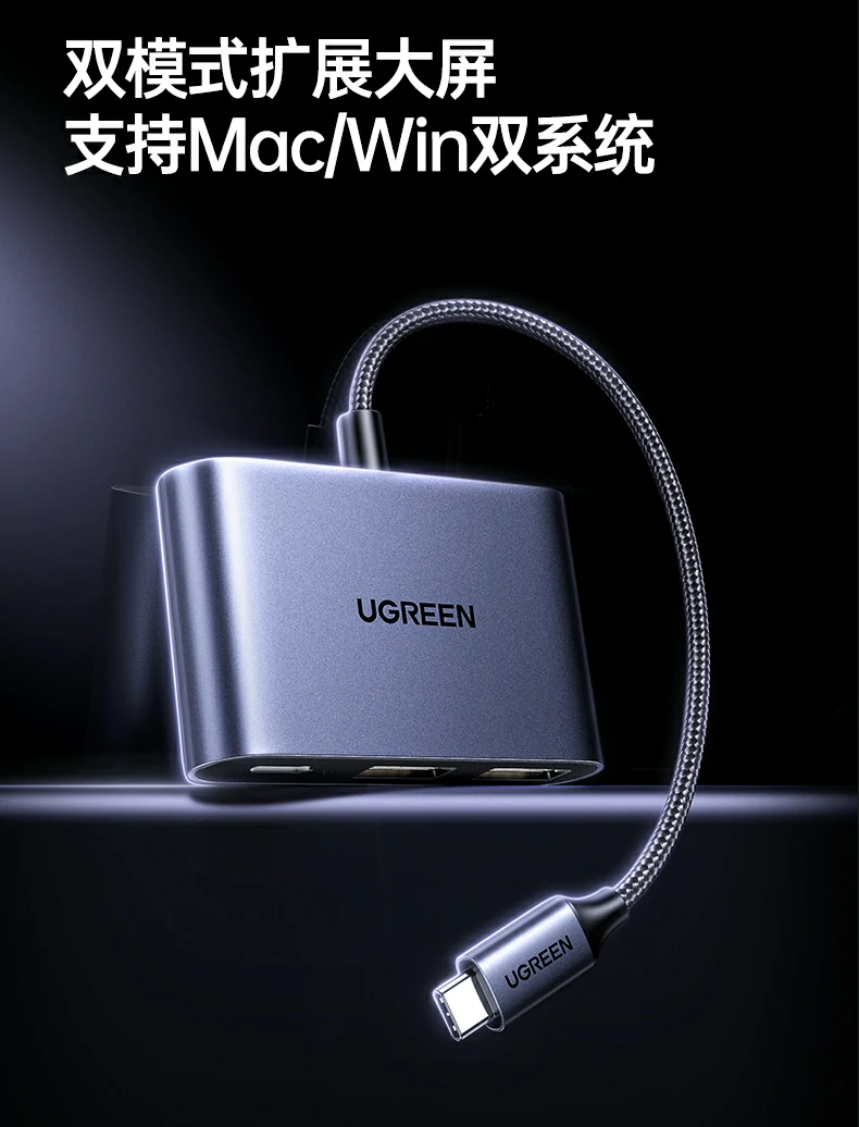 绿联扩展坞 手机版横竖屏投屏智能切换示意 绿联扩展坞 手机版横竖屏投屏智能切换示意