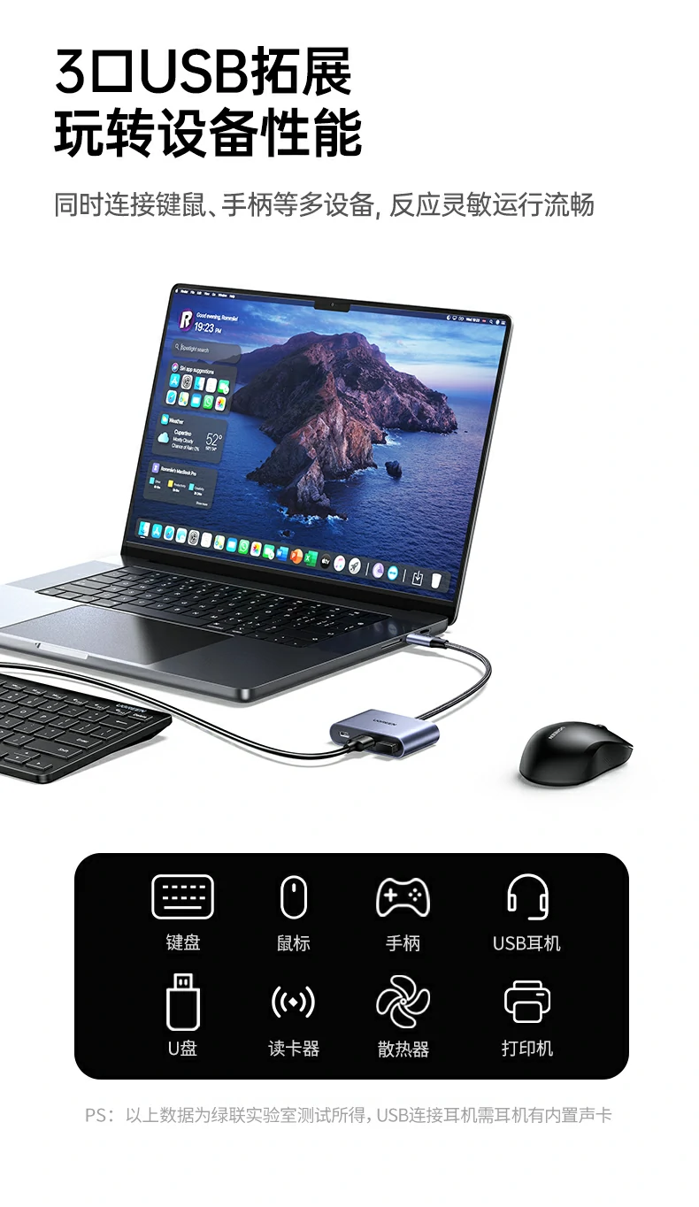 绿联扩展坞 电视tv模式大屏影音办公整合方案 绿联扩展坞 电视tv模式大屏影音办公整合方案