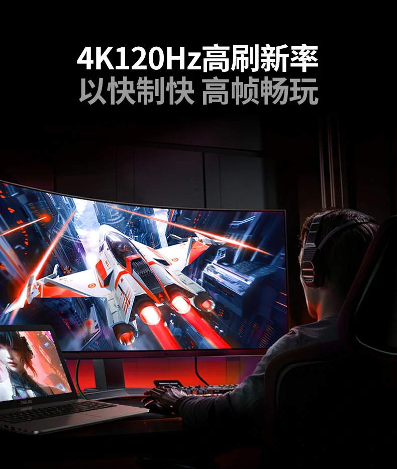 游戏玩家4k高刷显示器连接实测帧率