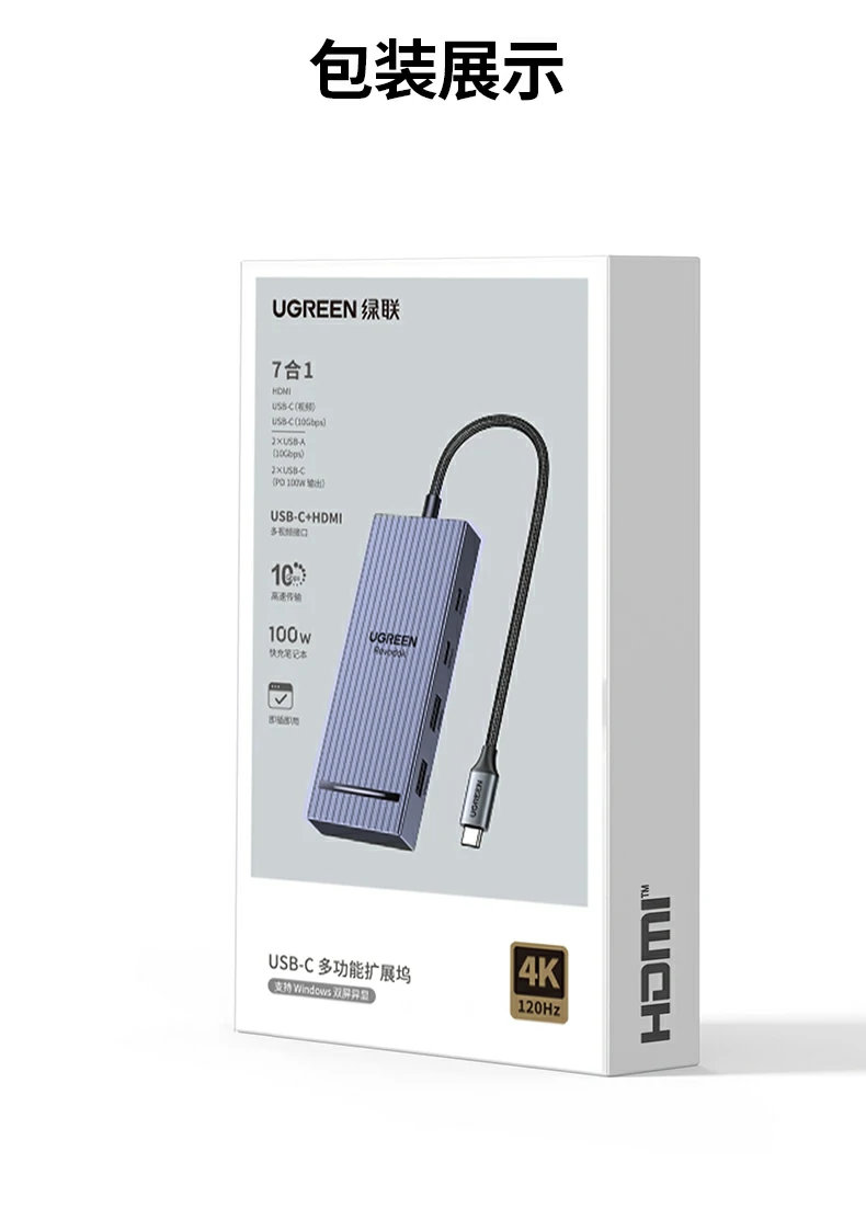 绿联cm880-85096 type-c智能扩展坞全家福及核心参数汇总图