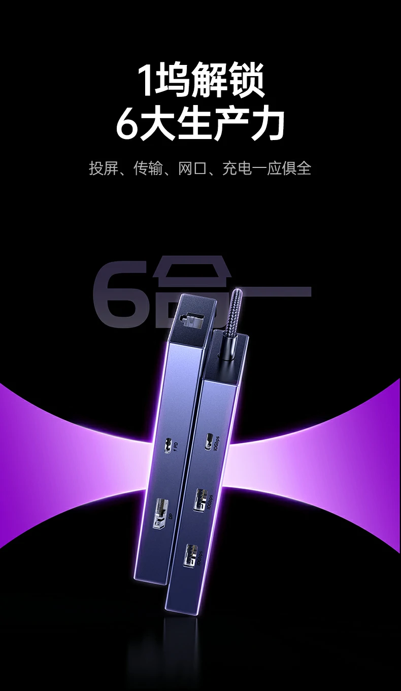 绿联cm880-95501 4k@60hz细腻画质输出 绿联cm880-95501 4k@60hz细腻画质输出