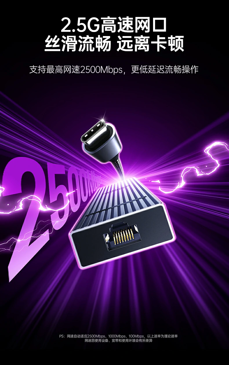 绿联cm880-95501 2.5g网口2500mbps高速网络 绿联cm880-95501 2.5g网口2500mbps高速网络