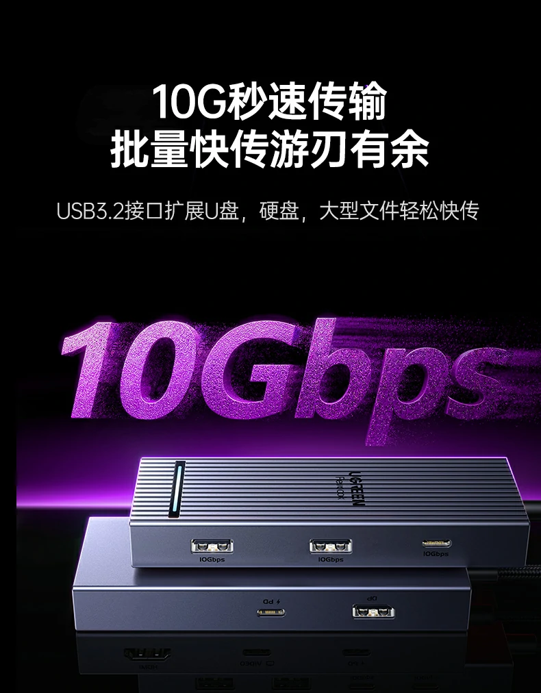 绿联cm880-95501低延迟流畅操作电竞体验 绿联cm880-95501低延迟流畅操作电竞体验
