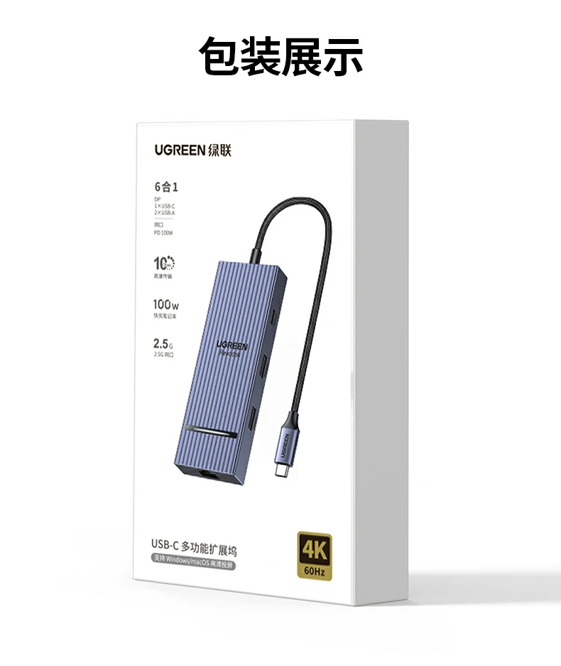 绿联cm880-95501六维生产力解锁总览 绿联cm880-95501六维生产力解锁总览