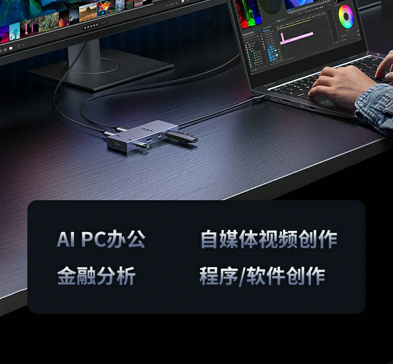 ugreen绿联-更专业更安心的数码品牌 绿联type-c扩展坞配备tf与sd读卡槽,传输更便捷