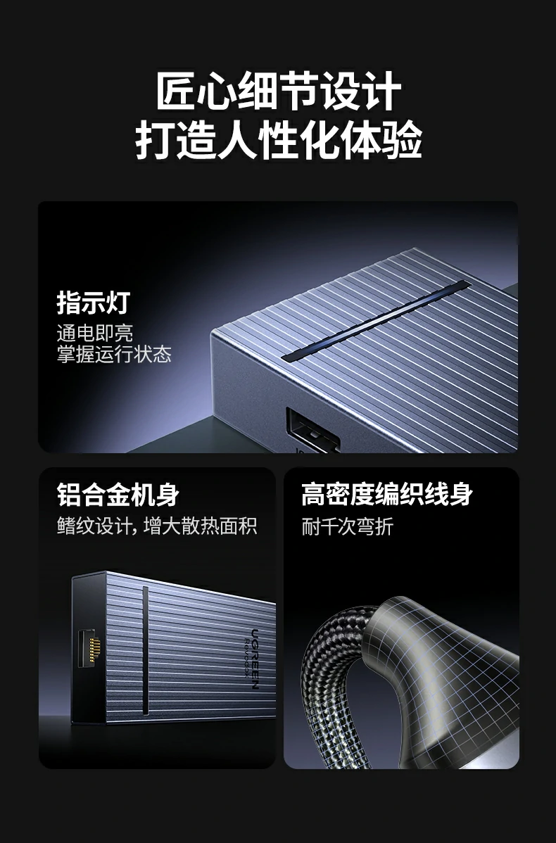 ugreen绿联-更专业更安心的数码品牌 绿联扩展坞采用加固编织线材,耐弯折更耐用