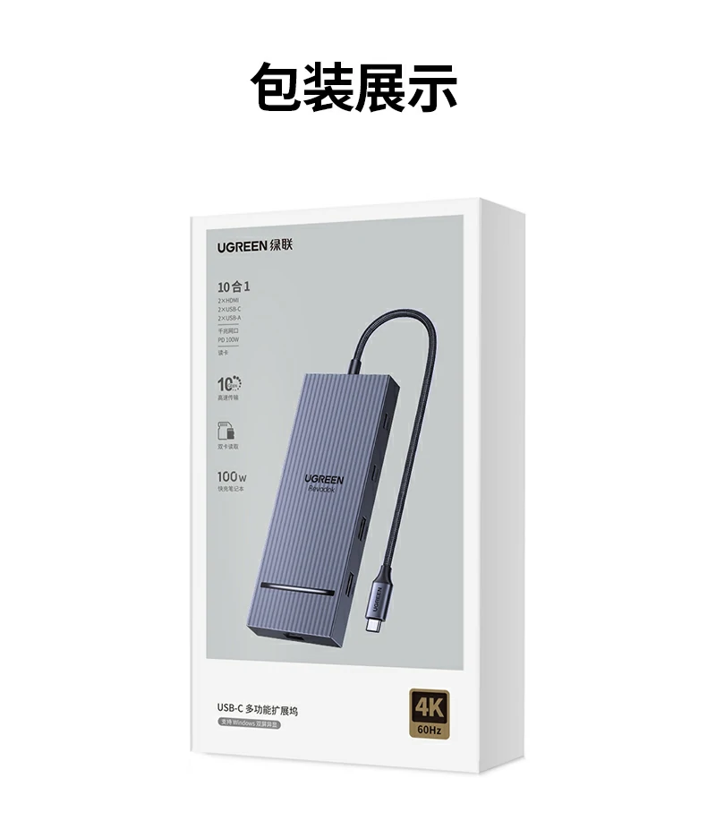 ugreen绿联-更专业更安心的数码品牌 绿联cm886-45366 type-c智能扩展坞全家福展示