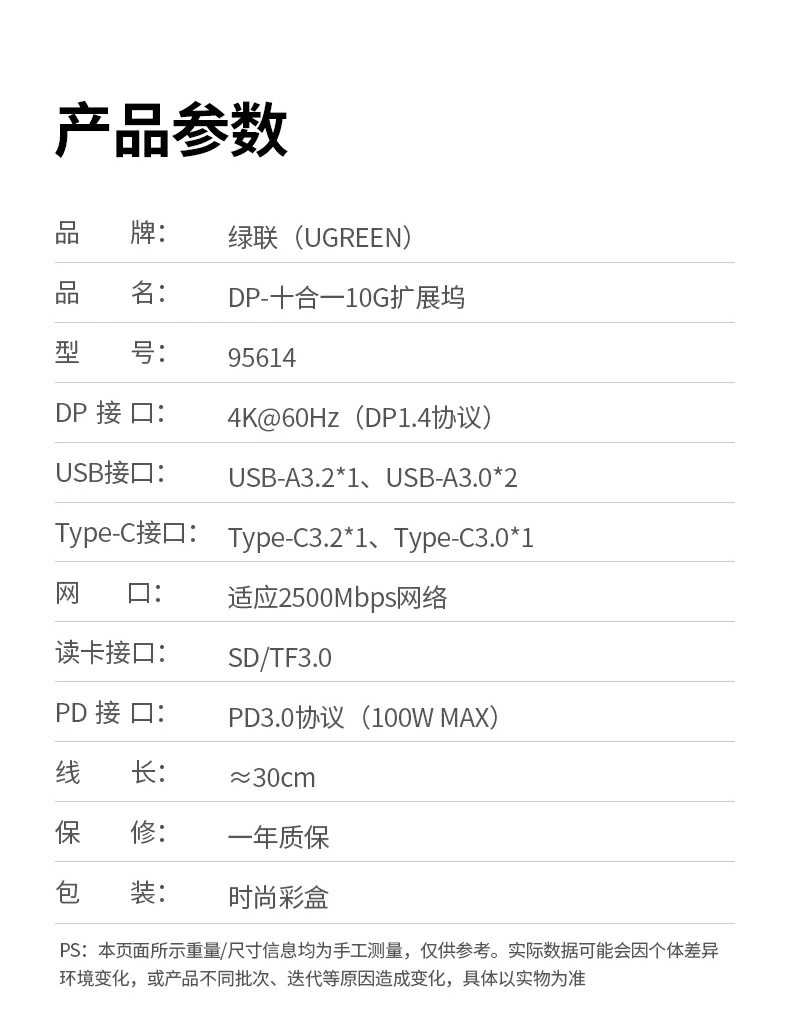 绿联cm886-95614扩展坞sd卡读取相机素材