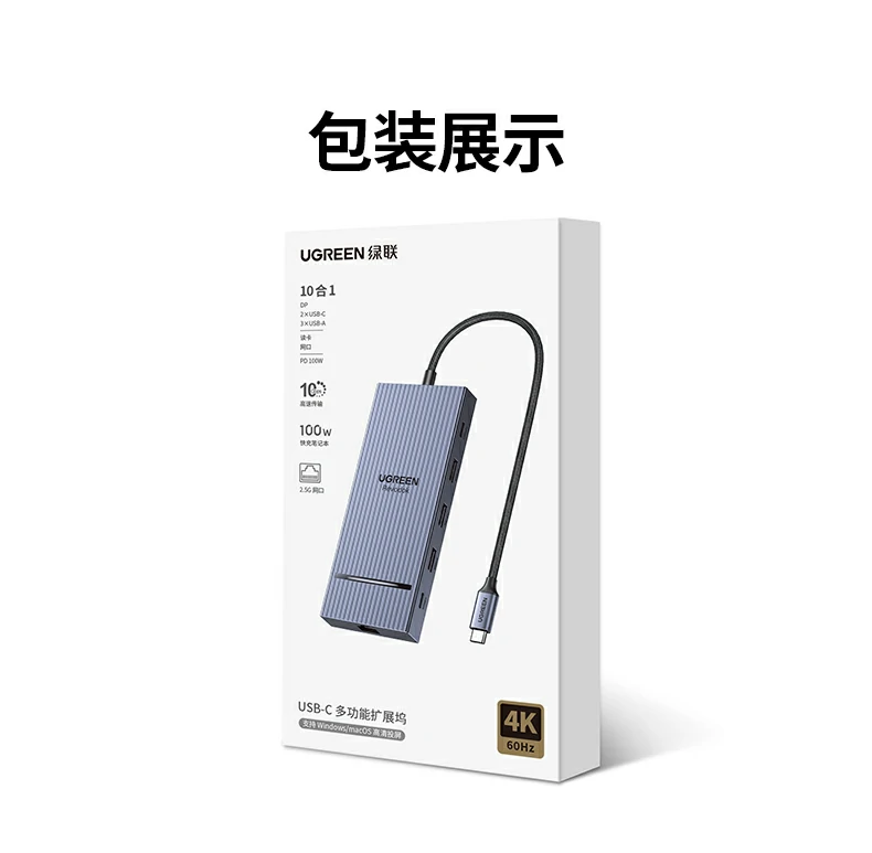绿联cm886-95614 dp十合一扩展坞综合优势汇总
