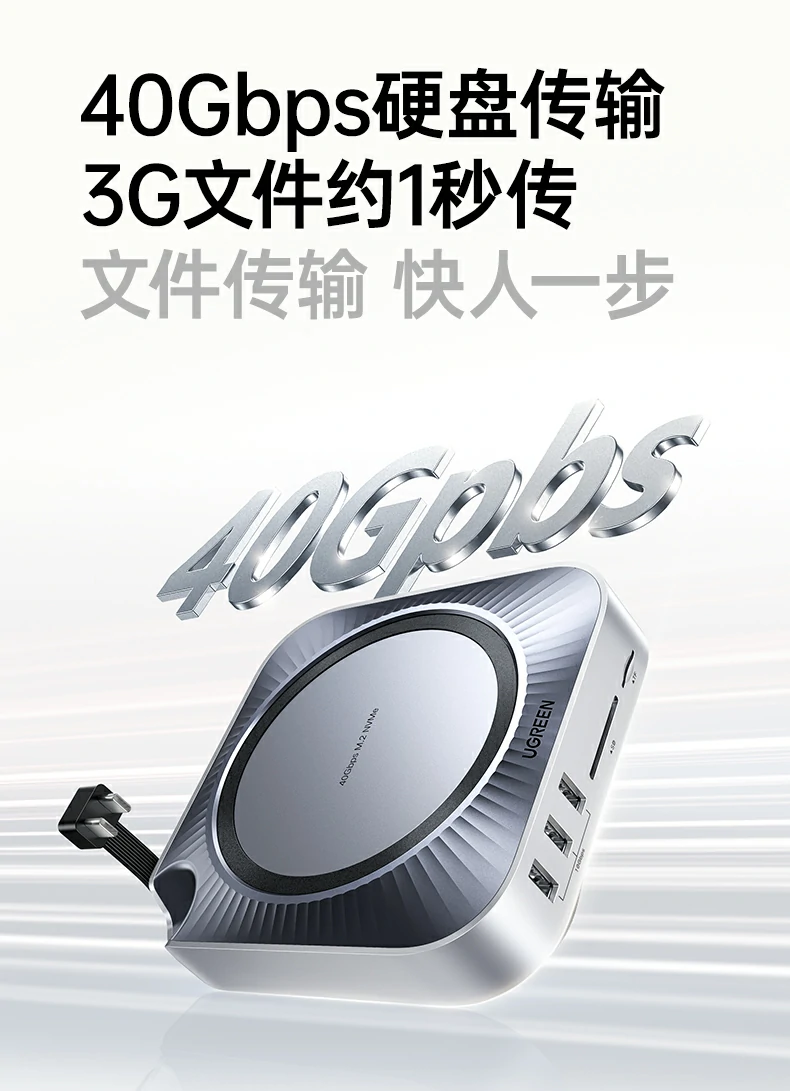 绿联cm887-95503支持2260/2242/2230多规格硬盘