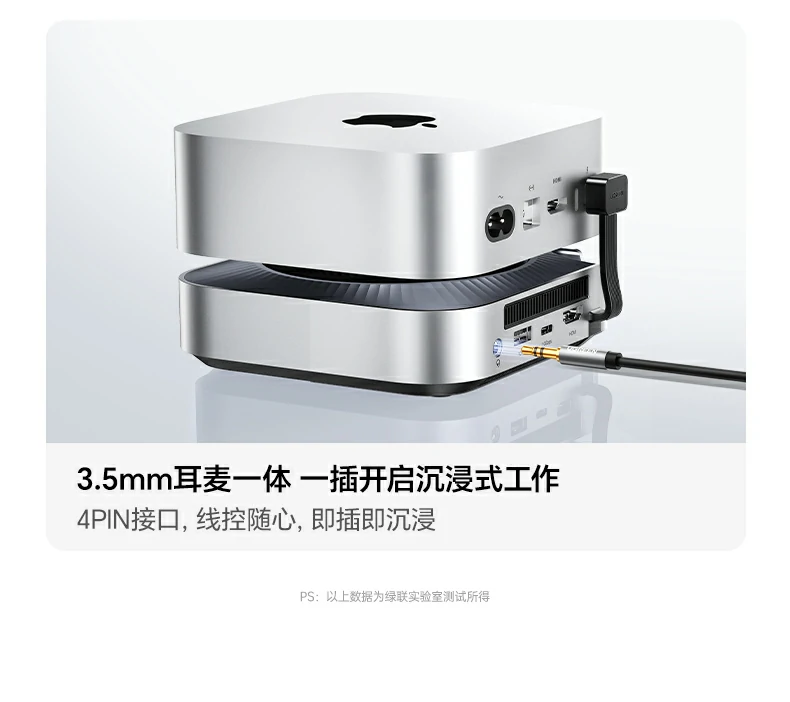 绿联cm887-95503专业办公场景高效应用