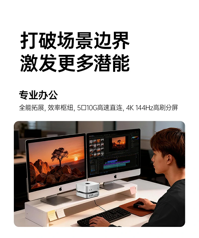绿联cm887-95503与mac mini完美搭配