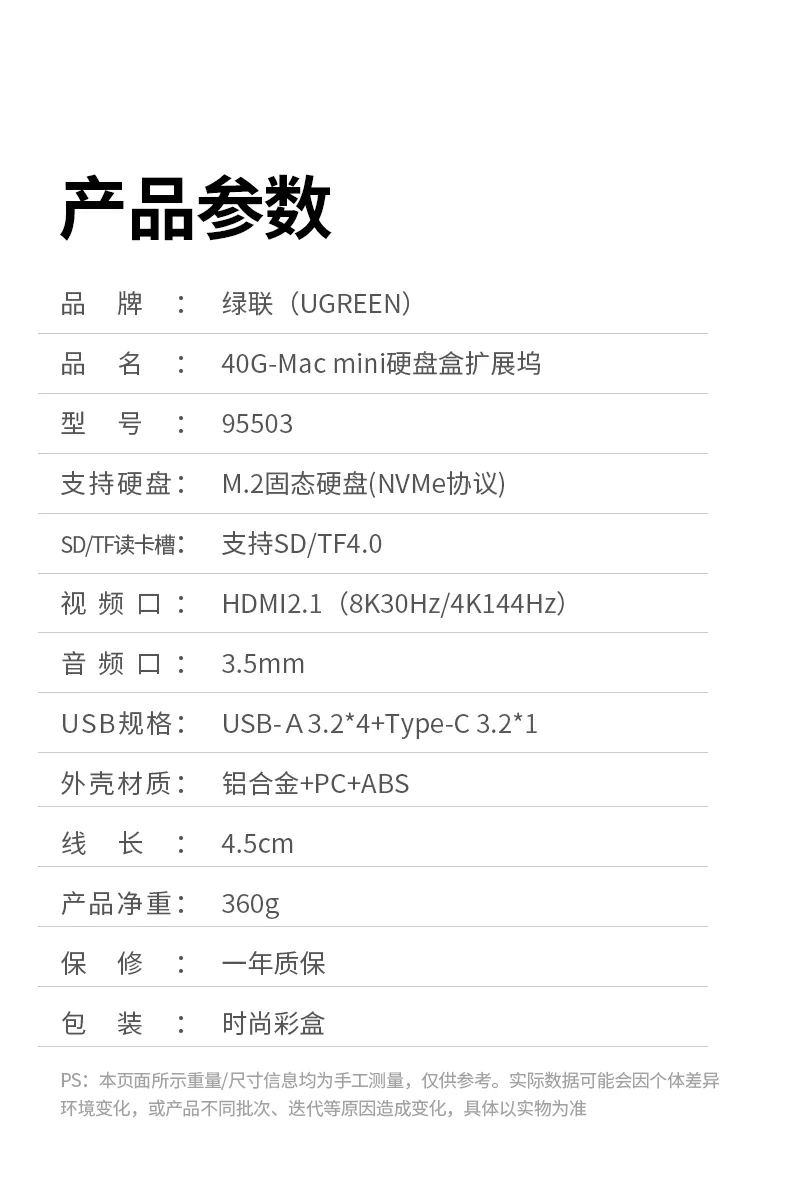 绿联cm887-95503时尚彩盒包装外观展示