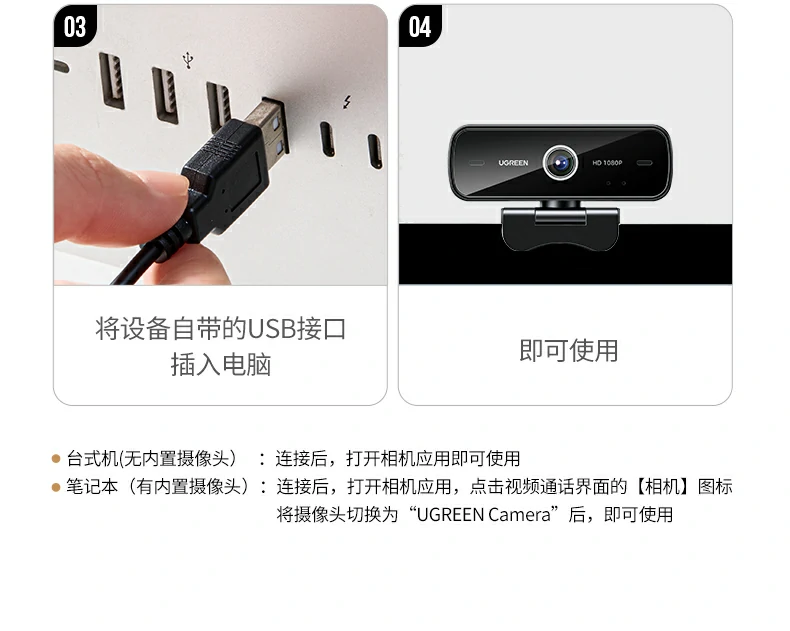 绿联cm925产品应用场景汇总图：办公/学习/面试/家庭