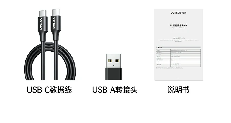 ugreen绿联-品质新体验,数码选绿联 ugreen绿联-品质新体验,数码选绿联